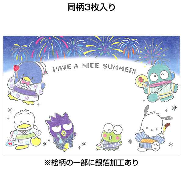 ポストカード 夏カード 暑中見舞い はぴだんぶい 花火 同柄3枚入り S4030 サンリオ(SANRIO) はがき ハガキ グリーティングカードの通販はau  PAY マーケット - 芦屋の文房具店 あしや堀萬昭堂 | au PAY マーケット－通販サイト