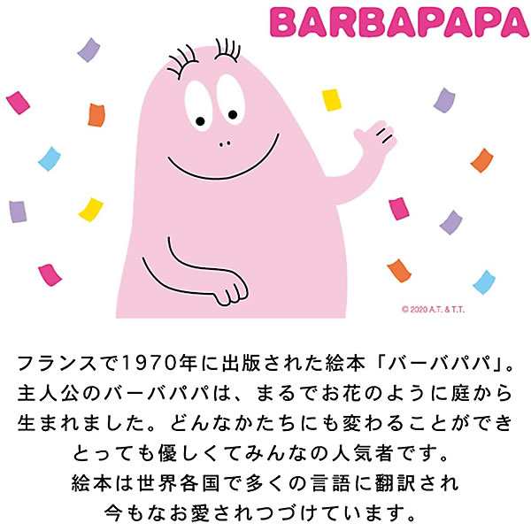 カレンダー 2023 卓上 GL バーバパパ C-1428-BB 日曜始まり グリーティングライフ 2023年1月始まり 令和5年の通販はau PAY  マーケット - 芦屋の文房具店 あしや堀萬昭堂