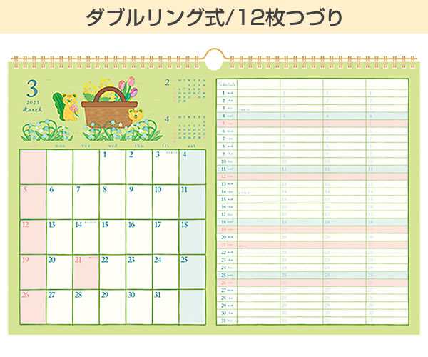 カレンダー 2023 壁掛け RYU-RYU イラストファミリーカレンダー CK-2309 （RY-09） リュリュ 令和5年 毎月2タイプカレンダー表示  2023新の通販はau PAY マーケット - 芦屋の文房具店 あしや堀萬昭堂