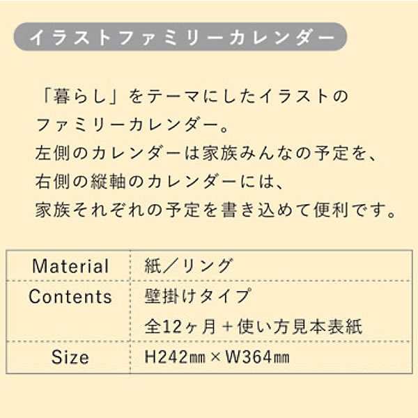 カレンダー 2023 壁掛け RYU-RYU イラストファミリーカレンダー CK-2309 （RY-09） リュリュ 令和5年 毎月2タイプカレンダー表示  2023新の通販はau PAY マーケット - 芦屋の文房具店 あしや堀萬昭堂