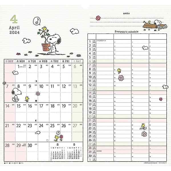 カレンダー 2024 壁掛け APJ 151 家族Wマンスリー/PEANUTS スヌーピー