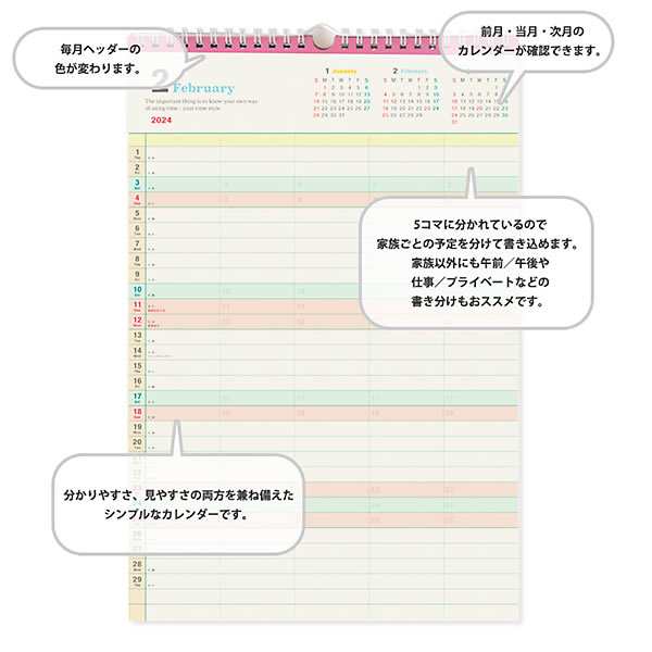 カレンダー 2024 壁掛け RYU-RYU ファミリーカレンダー CK-2409 （R-09