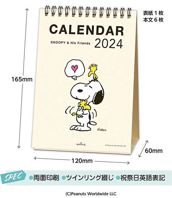 カレンダー 2024 月曜始まり 卓上 デスクカレンダー スタンドタイプ 木製スタンド付き いわしまあゆ 風景 自然 おしゃれ おすすめ 大人女子 大人かわいい CHEVALET シュヴァレ MATOKA マトカ EL COMMUN