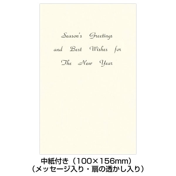 クリスマスカード 和風 海外向け カレンダーカード 東海道五十三次 F38