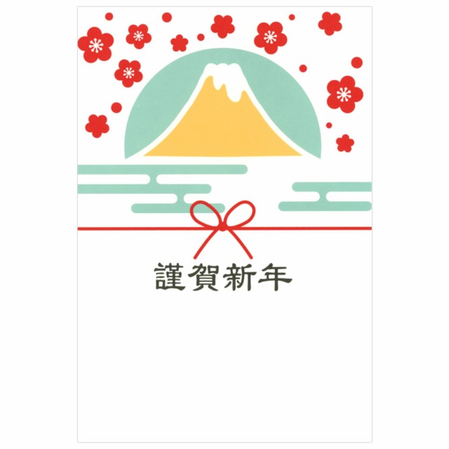 2025年賀はがき3枚セット 赤く