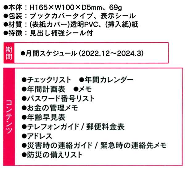 ダイアリー 2023 手帳 クツワ カラーインデックス手帳 スリム薄型 053SHA クローバ・ホワイト マンスリー 月曜始まり 2022年12月～ 2024年の通販はau PAY マーケット - 芦屋の文房具店 あしや堀萬昭堂