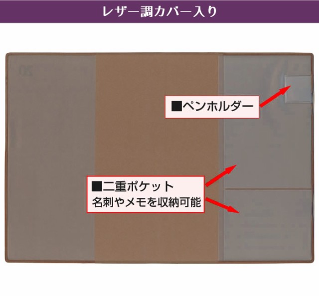 ダイアリー 2023 手帳 リュリュ B6サイズ DBG-2302 （R-22) ダークグレー マンスリー＆ウィークリー 月曜始まり レザー調カバー  2023年9の通販はau PAY マーケット - 芦屋の文房具店 あしや堀萬昭堂