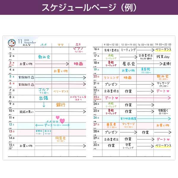 ダイアリー 2023 手帳 APJ A6変形 M-115 ファミリーダイアリー ドラえもん ダブルマンスリー 日曜始まり 2022年10月～ 2024年3月 透明PVCの通販はau PAY マーケット - 芦屋の文房具店 あしや堀萬昭堂