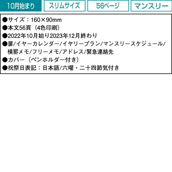 ダイアリー 2023 手帳 ホールマーク スリムマンスリーダイアリー YDD-805-012 (HD-15) 音楽のある生活 マンスリー  2022年10月～2023年12の通販はau PAY マーケット - 芦屋の文房具店 あしや堀萬昭堂