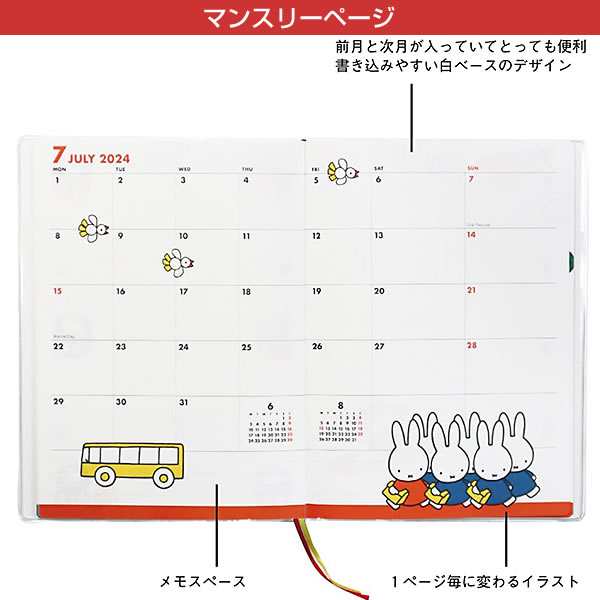 ダイアリー 2024 手帳 スクエア B6サイズ BD-6P （スク-12） Dick Bruna ミッフィー ピンク マンスリー＆ウィークリー  月曜始まり 2023年の通販はau PAY マーケット 芦屋の文房具店 あしや堀萬昭堂 au PAY マーケット－通販サイト