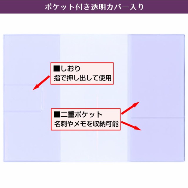 ダイアリー 2024 手帳 リュリュ A5サイズ DS-2404 (RY-26) バイカラーホワイト マンスリー 月曜始まり 透明カバー 2023年9月 〜2025年1月 の通販はau PAY マーケット 芦屋の文房具店 あしや堀萬昭堂 au PAY マーケット－通販サイト