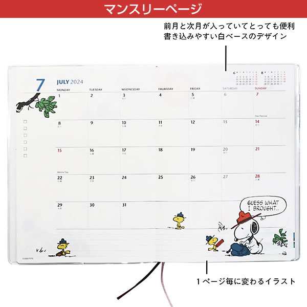 ホールマーク 2024年 壁掛け 二つ折りカレンダー 小 824-273 スヌーピー ピーナッツ