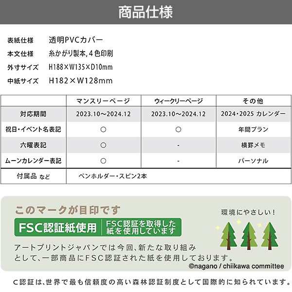 ちいかわ 2024年週間ダイアリー B6ウィークリー手帳2024