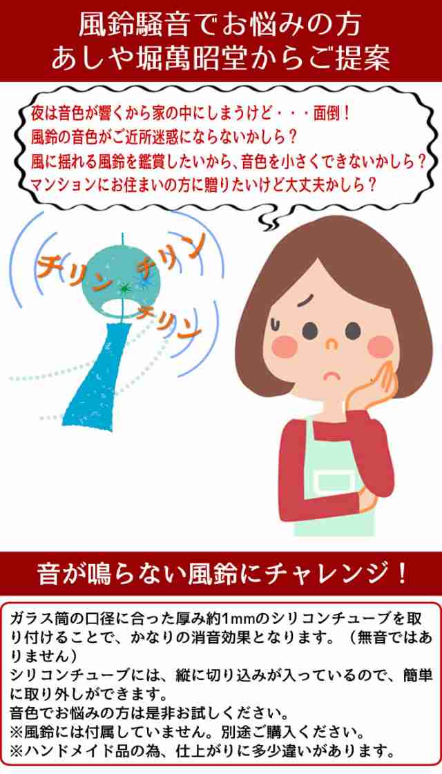 風鈴 ガラス くりすたる風鈴 花火 R 103 会津喜多方 蒔絵仕上げ 手作り風鈴 木之本 音色で涼む日本の夏の風物詩 ふうりん フウリン 日本の通販はau Pay マーケット 芦屋の文房具店 あしや堀萬昭堂