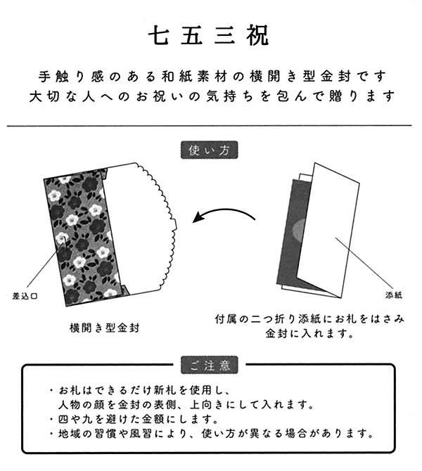 祝儀袋 金封 七五三祝い 女の子 横開き 1枚入り SPB-01 リュリュの通販はau PAY マーケット 芦屋の文房具店 あしや堀萬昭堂  au PAY マーケット－通販サイト