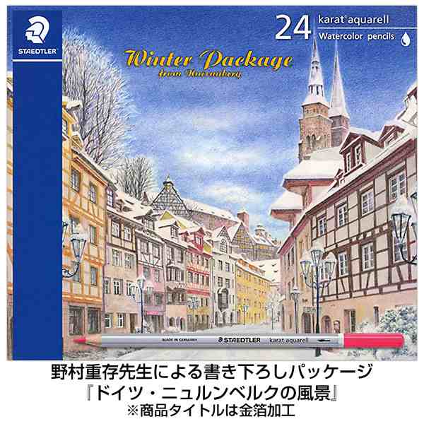 STAEDTLER ステッドラー カラト アクェレル水彩色鉛筆 24色セット