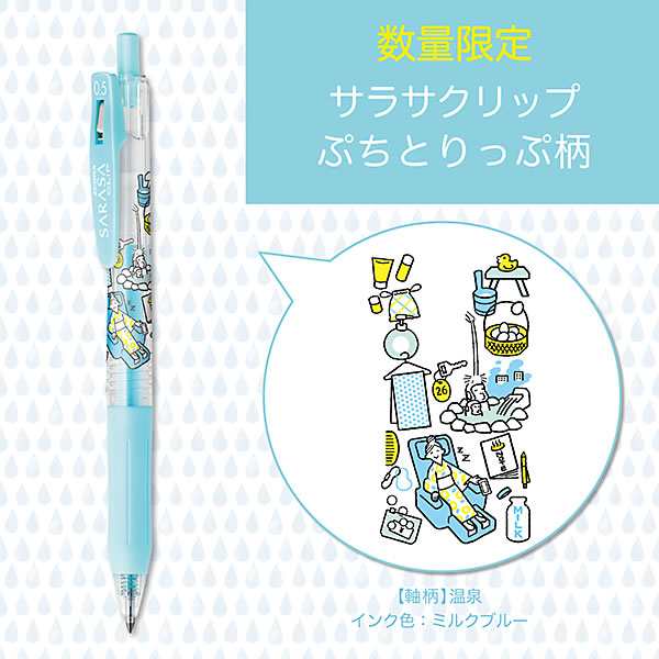 数量限定 ZEBRA サラサクリップ ぷちとりっぷ 5本セット（5カラー） 0.5mm ノック式 ジェルボールペン JJ15-Y2ゼブラの通販はau  PAY マーケット - 芦屋の文房具店 あしや堀萬昭堂