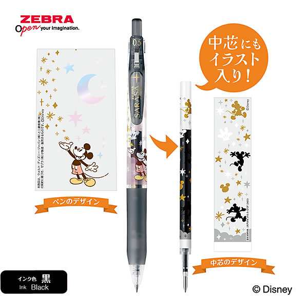 数量限定 ZEBRA サラサクリップ 0.5mm ディズニー/ファンタジー