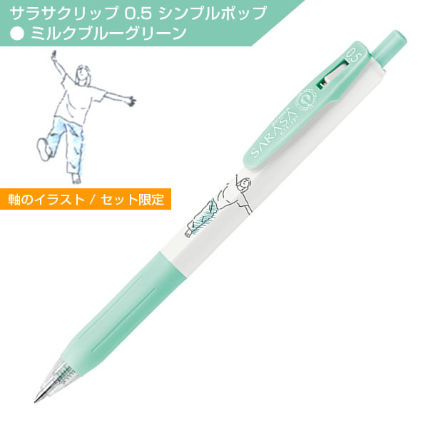サラサ様 オマケ1点 ゲルインクボールペン サラサ R 0.4 黒/黒 JJS29-R1-BK1 1箱（10