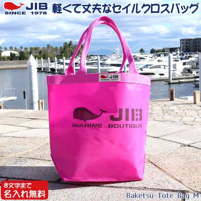 JIB　トートバッグ　Baketsu Tote Bag　３点セット