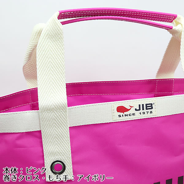 JIB ファスナー無しトートバッグ Mサイズ TM ピンク×アイボリー ベルト
