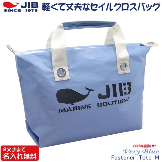 JIB ジブ キャリングバッグ Mサイズ ◇web更新Info◇21/2/25~ 新着