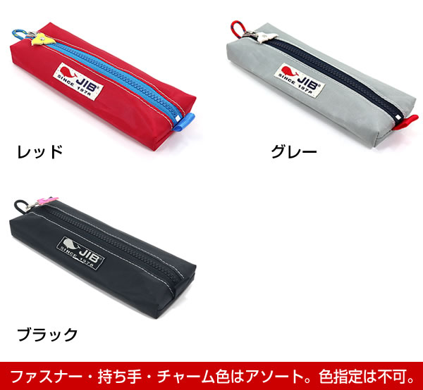 JIB ペンケース Mサイズ PCM クジラテイルフィンミニチャーム