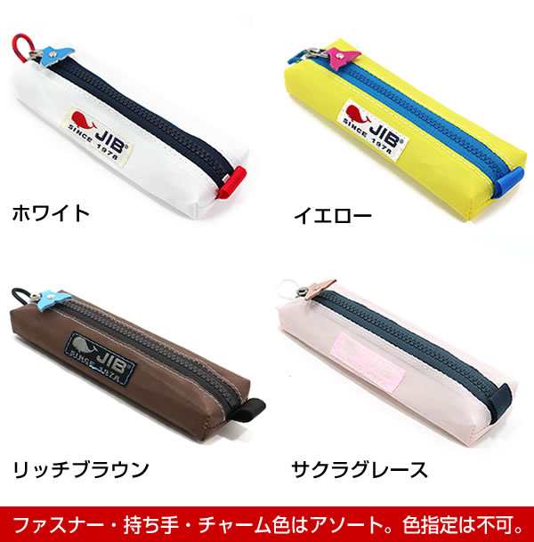 JIB ペンケース Sサイズ PCS クジラテイルフィンミニチャーム