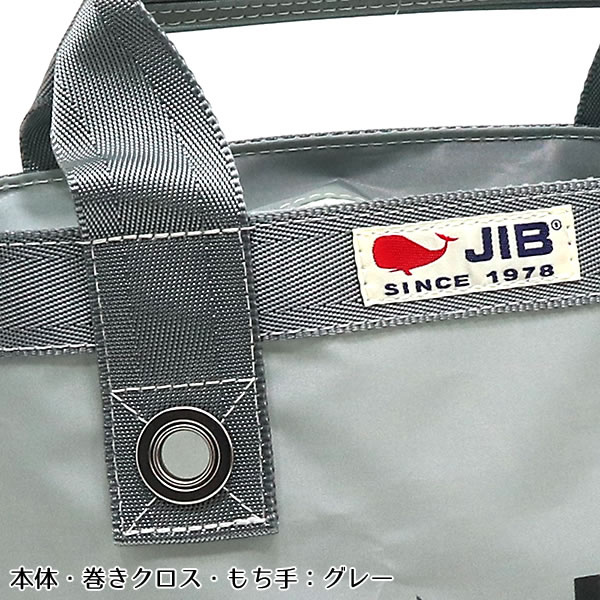 JIB オープントートインナージップ SSサイズ TFSS ネイビー ベルトなし