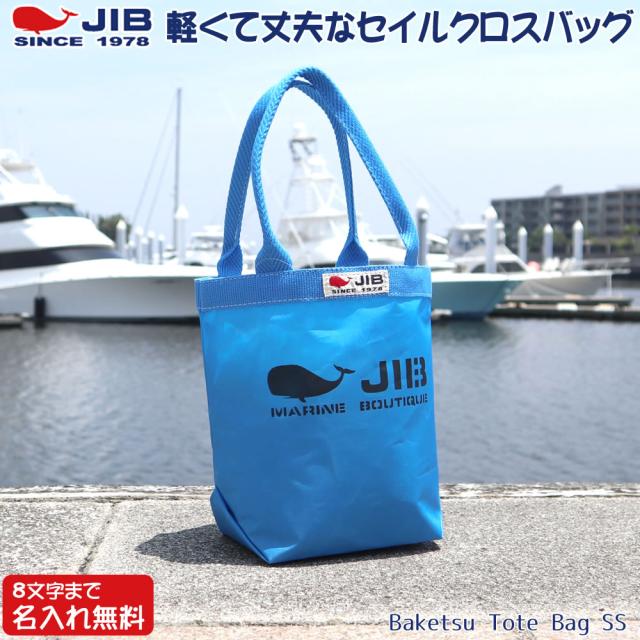 jib バッグ Open Tote Bag | JIB