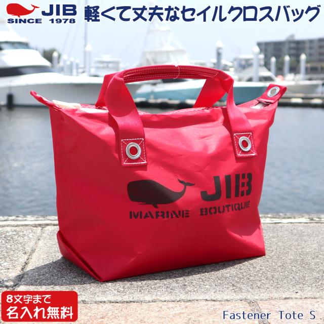JIB ファスナートート Sサイズ コーラルレッド ftm126-