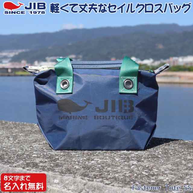 正規取扱店紹介 JIB ジブ トートバッグ 美品 | yasnabeauty.com