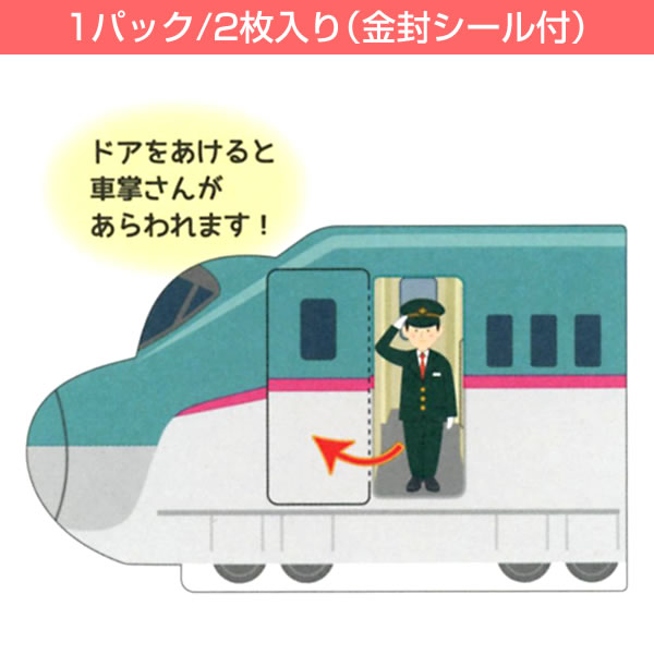 ぽち袋 大 同柄4枚 2枚 2パック セット Jr5系はやぶさ Eme 800 703 ポチ 22 ホールマーク 三つ折りのお札が入るサイズ お年玉 の通販はau Pay マーケット 芦屋の文房具店 あしや堀萬昭堂