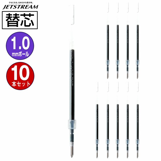 送料無料 三菱鉛筆 ジェットストリーム替芯 SXR-10-24 1.0mm 黒 1本入×10パック 超・低摩擦ジェットストリームインク  MITSUBISHI PENCIL｜au PAY マーケット