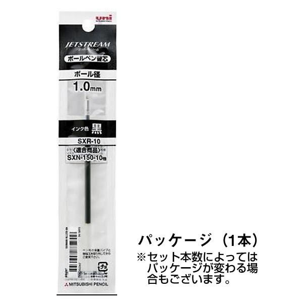 送料無料 三菱鉛筆 ジェットストリーム替芯 SXR-10-24 1.0mm 黒 1本入×10パック 超・低摩擦ジェットストリームインク  MITSUBISHI PENCIL｜au PAY マーケット