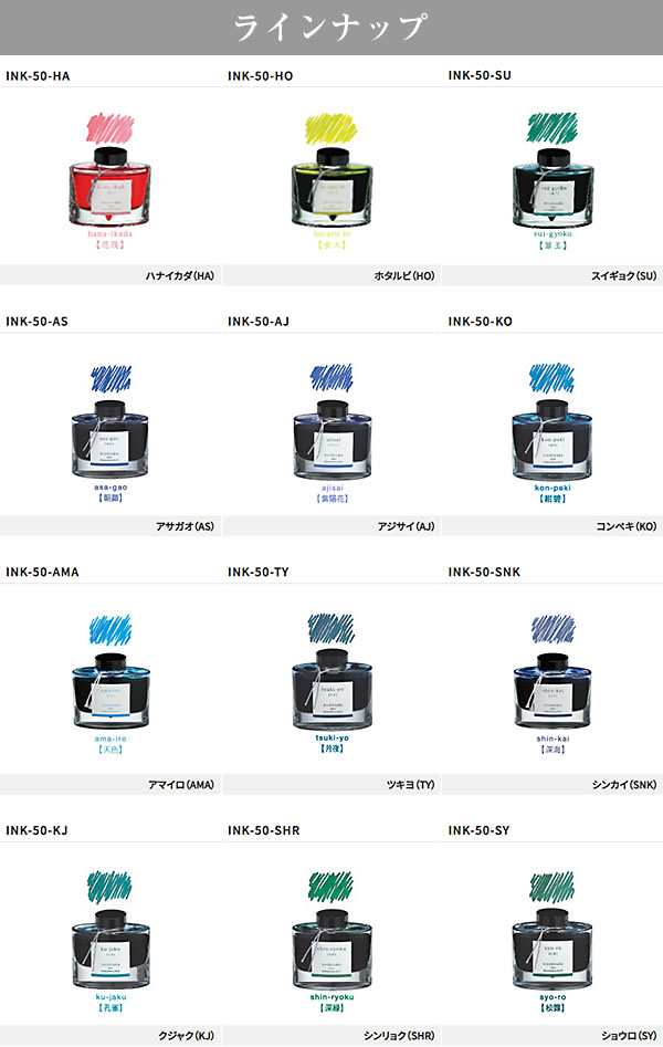 インク　50ml　パイロット　ガラス瓶入　iroshizuku　ヤマグリ　PILOTインキ　PAY　INK-50-YG　PAY　山栗　芦屋の文房具店　あしや堀萬昭堂　PILOT　au　万年筆インキ　いろしずく　マーケット　色彩雫　inkの通販はau　マーケット－通販サイト