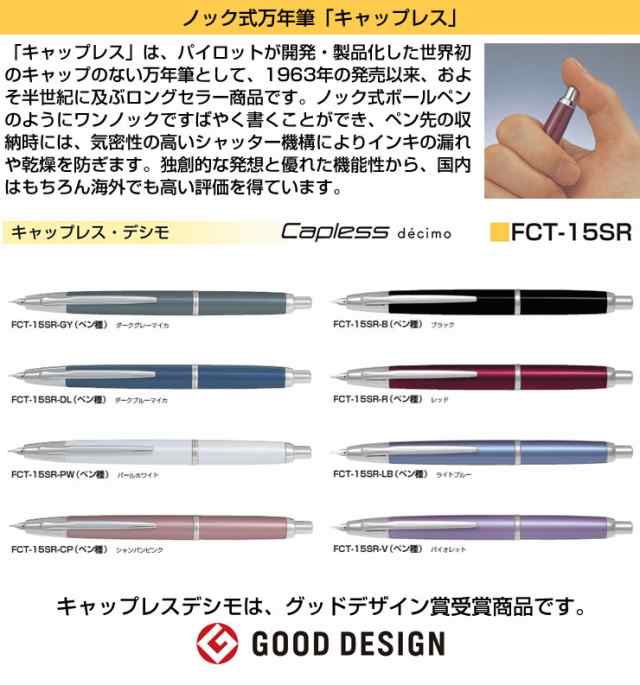 パイロット 万年筆 キャップレスデシモ FCT15SRBM ブラック - 2