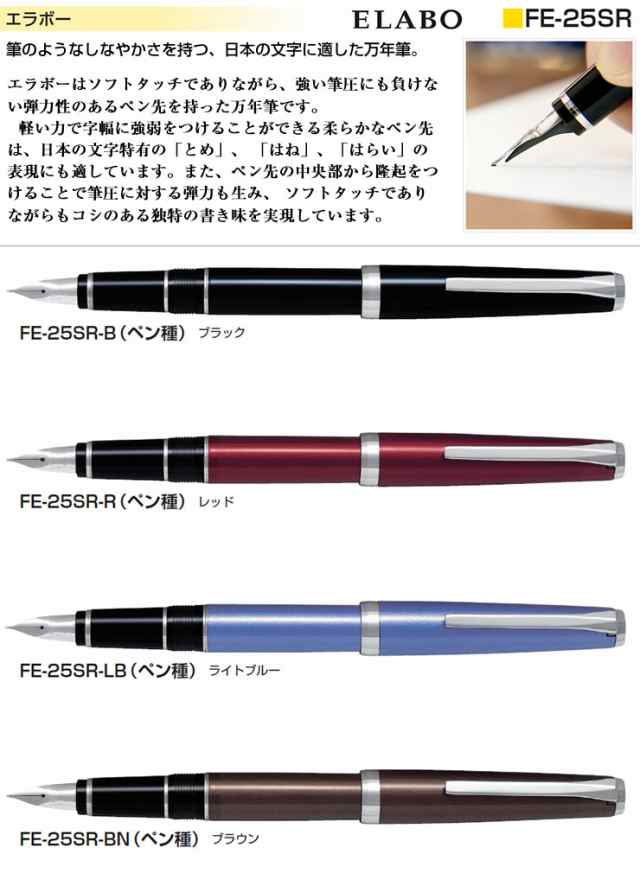 きれい 【美品】PILOT パイロット ELABO 14K SM (ソフト中字