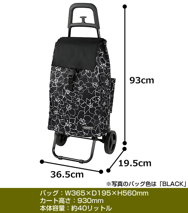 レップ(REP) COCORO(ココロ) ショッピングカート 折りたたみ 椅子付き (保冷 保温) ブレイク ブラック（13） サイズ：W3 レップ(Rep) コ・コロ(Cocoro) ショッピングカート 2024 (22L) cocoro