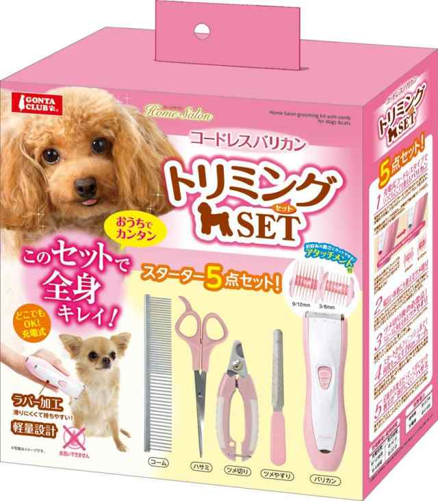 マルカン コードレスバリカントリミングセット ピンク DP-386 犬猫用｜au PAY マーケット
