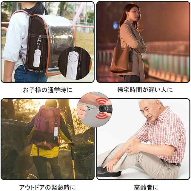 防犯ブザー 130dB LED点滅 防犯アラーム 大音量 生活防水 バッグ ランドセル 防犯対策 キーホルダー 子ども 大人 女の子 男の子 PR-SBU10