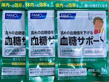 送料無料】ファンケル 血糖サポート 30日分 90粒(3セット特価）賞味