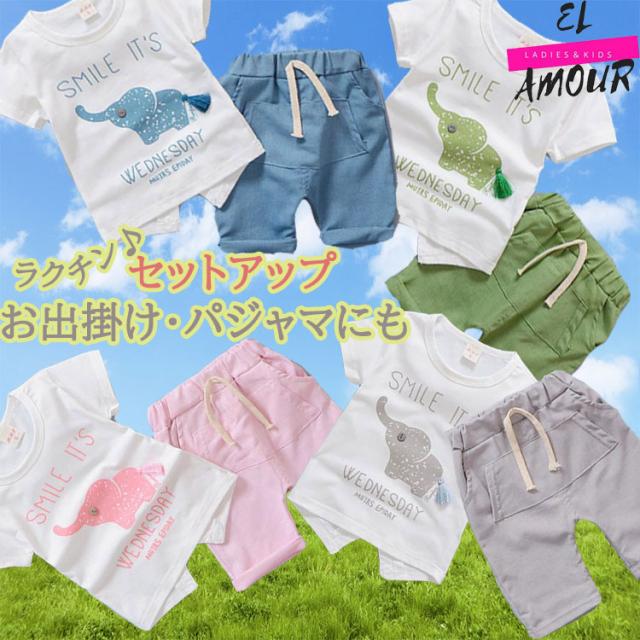 アウトレット商品 ｔシャツ パンツゾウ柄 2点セット 男の子 女の子 カジュアル系 子供服 夏 セットアップの通販はau Pay マーケット El Amour