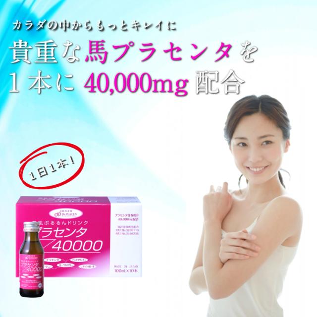 送料無料 美肌ぷるるんドリンク プラセンタ 10本 高濃度 美容 健康 ダイエット サプリ コラーゲン 人気 おすすめの通販はau Pay マーケット 健康と美容のお店 C Garden シーガーデン