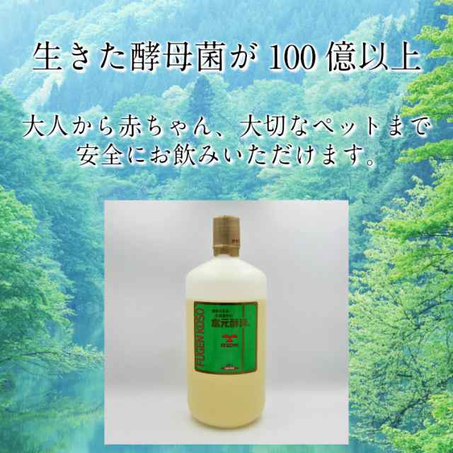 送料無料 高品質酵素ドリンク 富元酵素 ふげんこうそ 1000ml 酵素 酵母 乳酸菌 健康 美容 ダイエット ジュース 家族 犬 猫 人気 おすすめの通販はau Pay マーケット 健康と美容のお店 C Garden シーガーデン