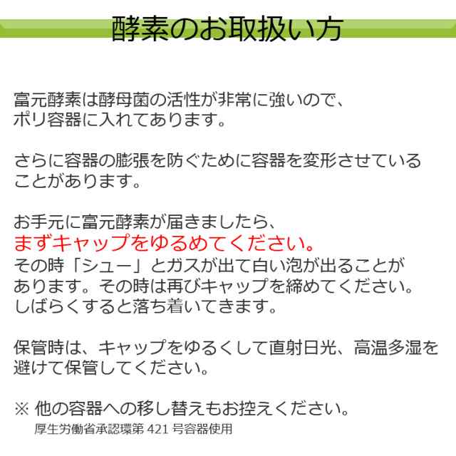 送料無料 高品質酵素ドリンク 富元酵素 ふげんこうそ 1000ml 酵素 酵母 乳酸菌 健康 美容 ダイエット ジュース 家族 犬 猫 人気 おすすめの通販はau Pay マーケット 健康と美容のお店 C Garden シーガーデン