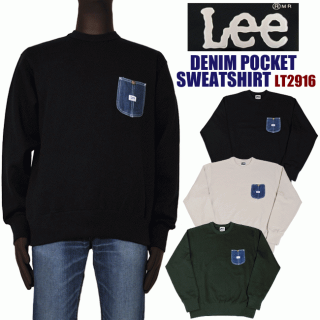 送料無料 Lee リーlt2916 デニムポケット スウェットメンズ 裏毛トレーナー Lee Leeの通販はau Pay マーケット ジーンズ専門店basis 送料無料 Lee リーlt2916 デニムポケット スウェットメンズ 裏毛トレーナー Lee Leeの通販はau Pay マーケット ジーンズ専門店basis