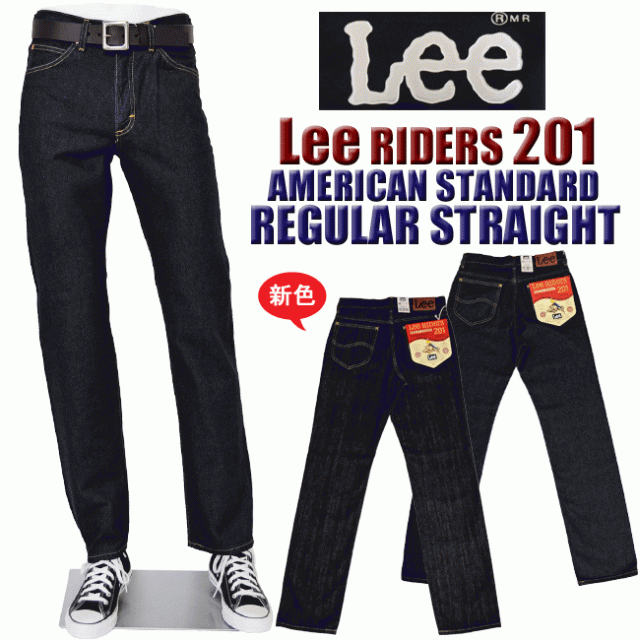 5%OFF！送料無料!!】Lee リー 201【RIDERS】レギュラーストレート02010