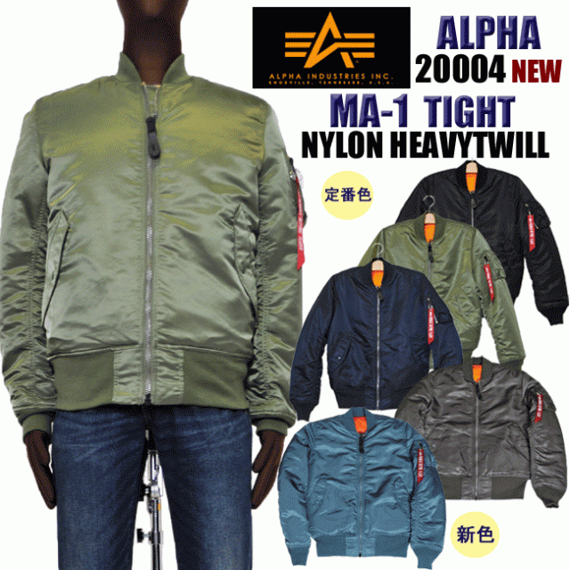 送料無料！！】ALPHA アルファ20004 MA-1 TIGHT NYLON HEAVY TWILL