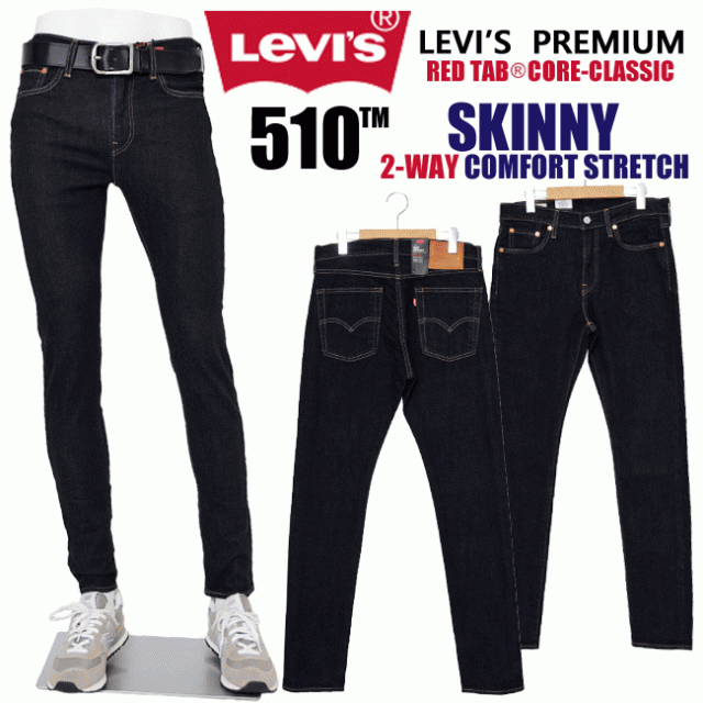 5 Off 送料無料 Levis リーバイス510 スキニーメンズ ストレッチ デニム 0736 Levisの通販はau Pay マーケット ジーンズ専門店ｂａｓｉｓ